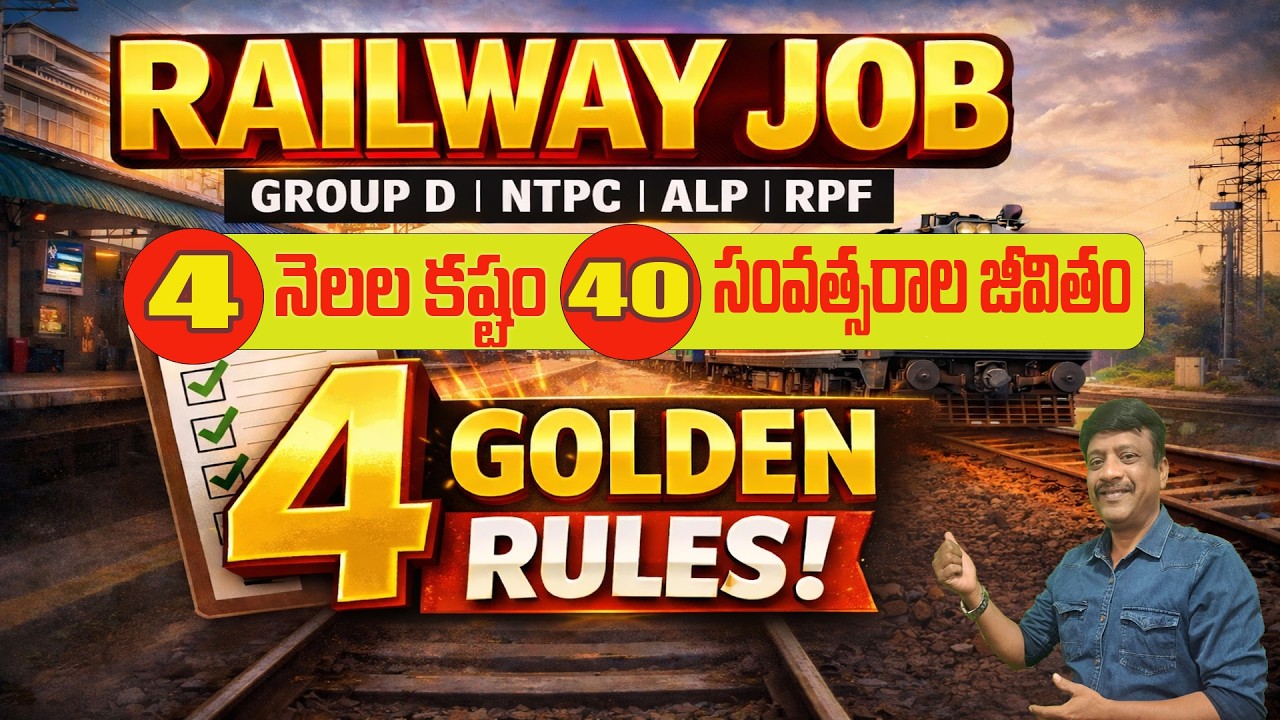 4 GOLDEN RULES | 4 నెలల కష్టం 40 సంవత్సరాల జీవితం | RAILWAY JOB | RSB EDUCATION