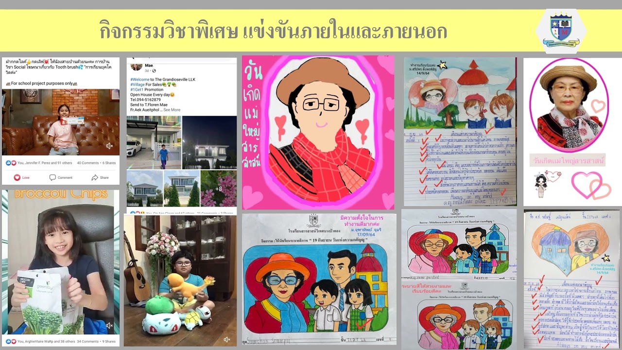 อาคาร 5 การเรียนการสอนออนไลน์มิติใหม่ - อาคาร 5 การเรียนการสอนออนไลน์มิติใหม่