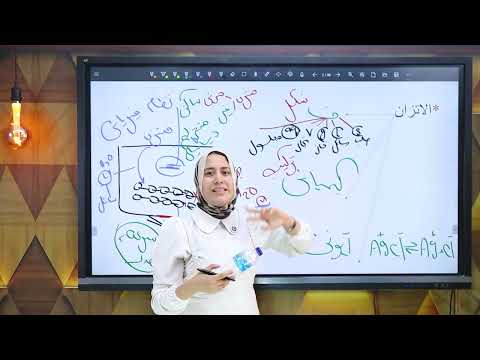 شرح وحل علي الباب الثالث كامل كيمياء الصف الثالث الثانوي الاتزان الكيميائي  شرح وحل علي الباب الثالث كامل كيمياء الصف الثالث الثانوي الاتزان الكيميائي