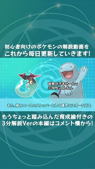 3分ポケモン解説 Trio とりお Youtube