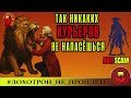 .Георгий🔥✅ЭТА ОПАСНАЯ РАБОТА - КУРЬЕР...🔴МОШЕННИКИ, СКАМ, ФРОД,