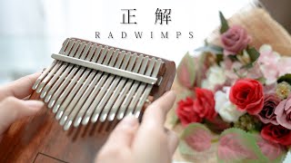Seikai / 17 keys kalimba / Number Notation - RADWIMPS