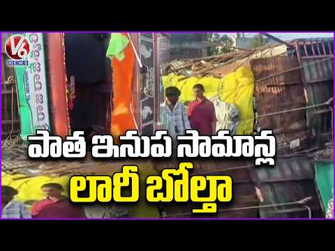 Lorry Overturned In Mahabubabad | V6 News - V6NEWSTELUGU