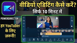 how to edit video in Powerdirector full tutorial/full video editing in Powerdirector/video editor