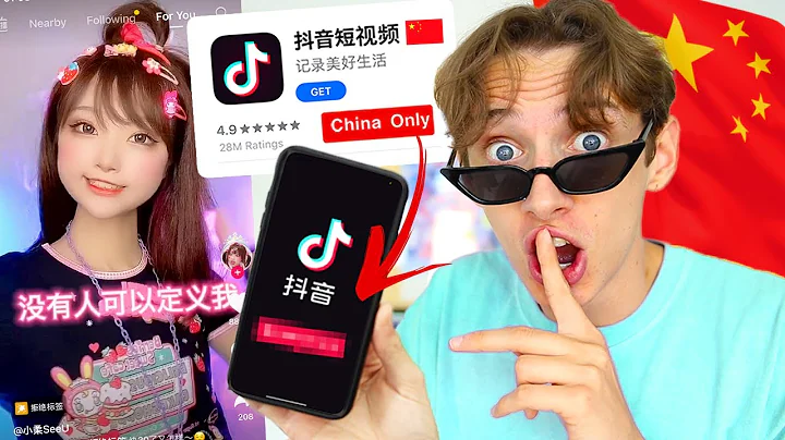 I TRIED to become FAMOUS on Chinese TIKTOK for A WEEK and THIS is what happened... - DayDayNews