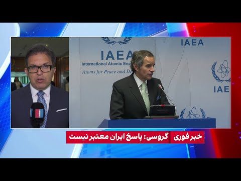 تازه ترین خبرها از نشست شورای حکام