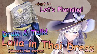 [ENG Sub] Draw and Talk, Laila in Thai Dress: (almost) Full Stream [Part 1] (2021/5)