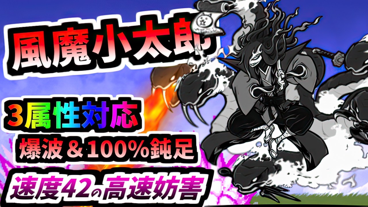 Fuma Kotaro / Wargod Kotaro - Information & testing - The Battle