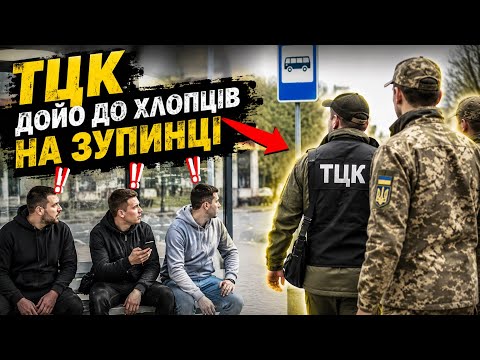 Як до нас тцкулі наглянули 🤣🤣