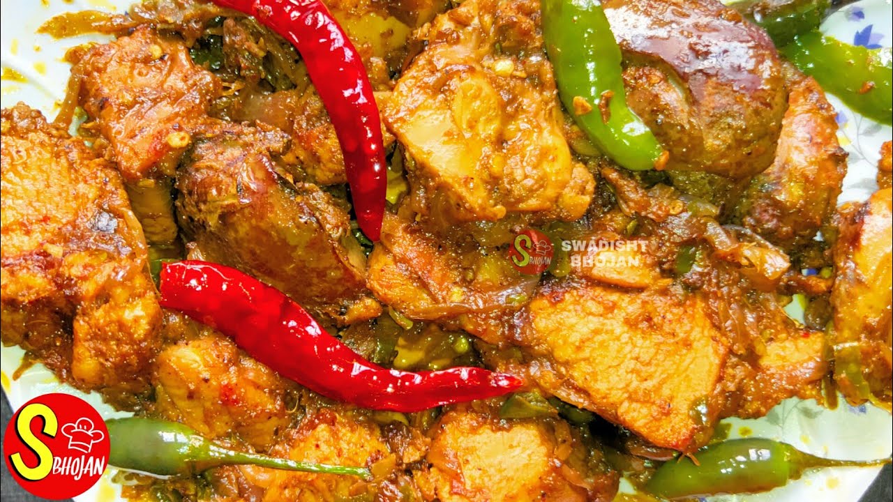 yummy chicken recipes चटपटा मसालेदार भुना हुआ चिकन गांव के स्टाइल में