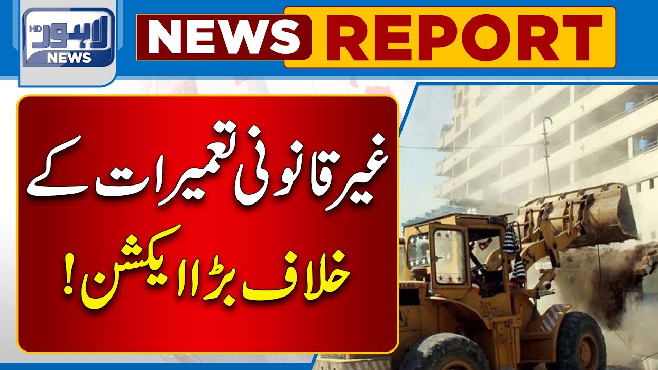 Grand Operation Against Illegal Construction In City! | Lahore News HD