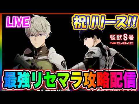 マッシュル・怪獣8号・夜更かしの歌【送料無料】 アニメ『怪獣8号』第7話劇中歌「Warcry」リリックビデオ｜毎週