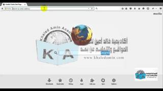 دورة ICDL من أكاديمية خالد أمين - المحاضرة الحادية والعشرون  internet- الجزء الأول screenshot 5