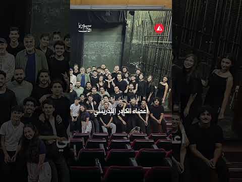أزمة تهدد معهد الفنون المسرحية
