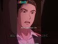 「指……！」『カラオケ行こ！』第2話 #カラオケ行こ #アニメ #堀江瞬 #小野大輔 #動画工房