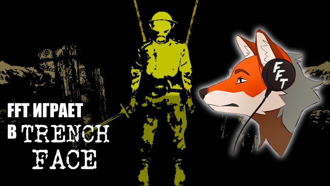 FlynnFlyTaggart играет в длс Trench Face