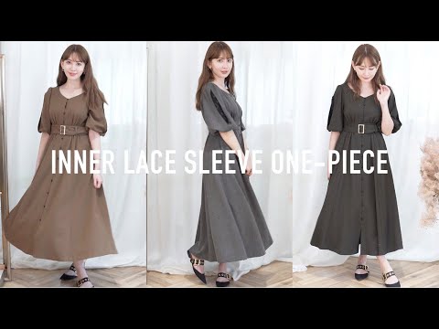 全色レビュー】Inner Lace Sleeve One-Piece着用解説！ - YouTube