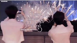 [ Vietsub Lyrics ] Trang Giấy Cuối Cùng - Diêu Hiểu Đường | 最后一页 - 姚晓棠