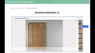 How to Use the Buddhist Texts Bibliographic Database