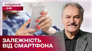 Життя в телефоні: як побороти залежність від смартфона? - психотерапевт Олег Чабан