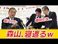 石破首相カウントダウン! 自民党県連から退陣要求され森山幹事長までも裏切る?!