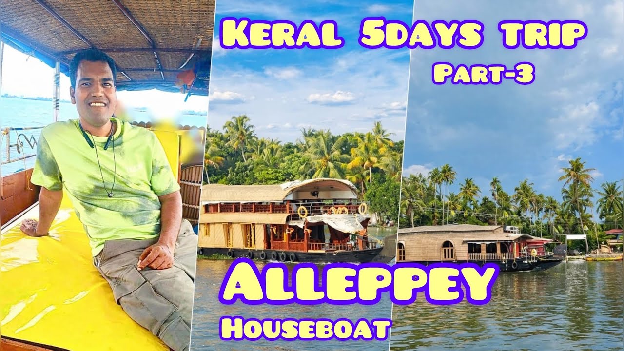 Alleppey Houseboat |Shikara Ride |Alleppey tourist places |Keral trip |Keral tourist place 