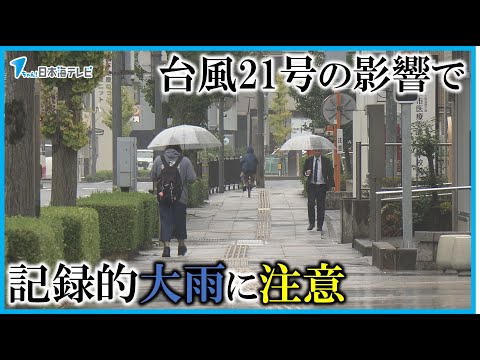 【大雨に注意】島根県西部で200～300ミリ　鳥取県で150～200ミリの予想