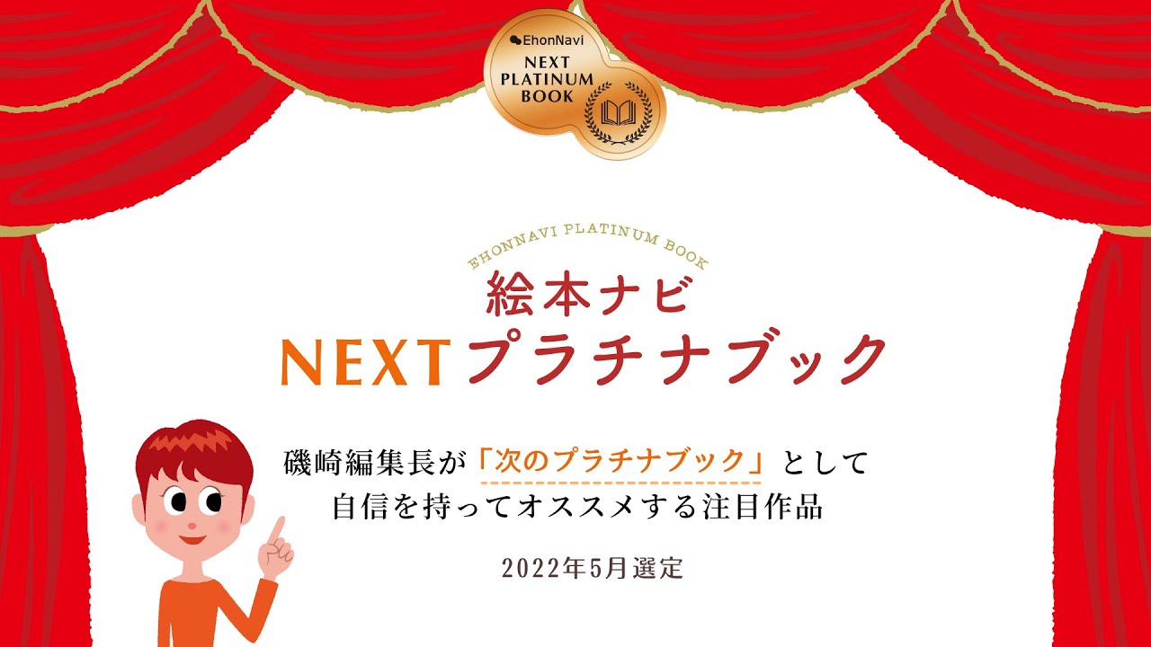 Nextプラチナブック 22年5月セレクト 12作品 Youtube Nextプラチナブック 22年5月セレクト 12作品 Youtube