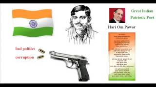 Hari Om Pawar Azad Patriotic Poem All Bharati Must Watch and Listen