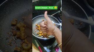 అరటికాయ వేపుడు | Banana Fry In Telugu #viral #shortsvideo #weekendprayanam