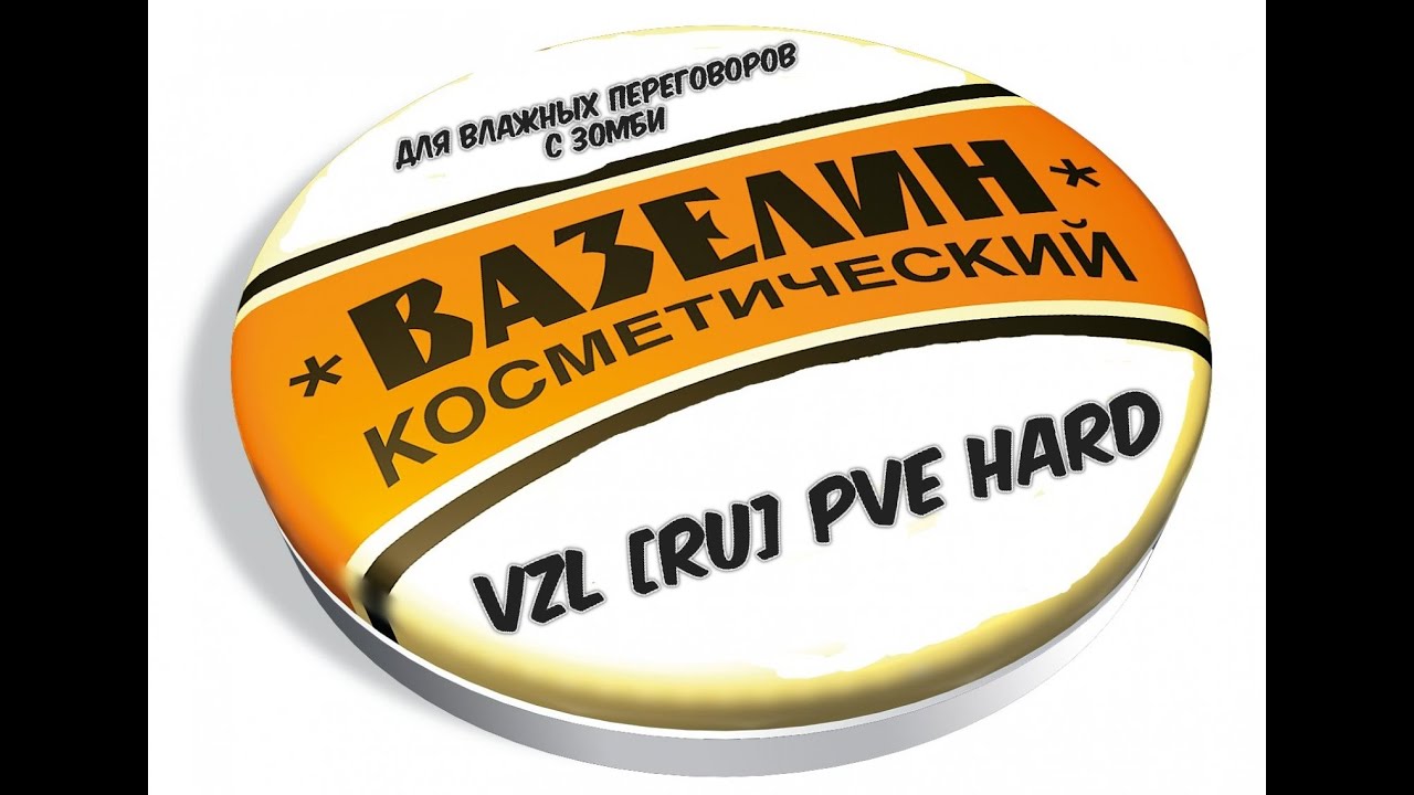 Dayz | VZL | PVE | HARD