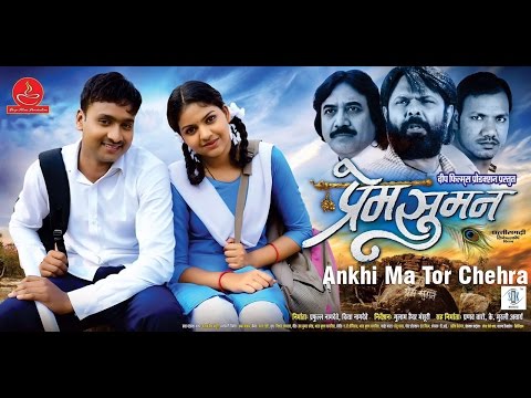 Ankhi Ma Tor Chehra Movie Song Prem Suman 