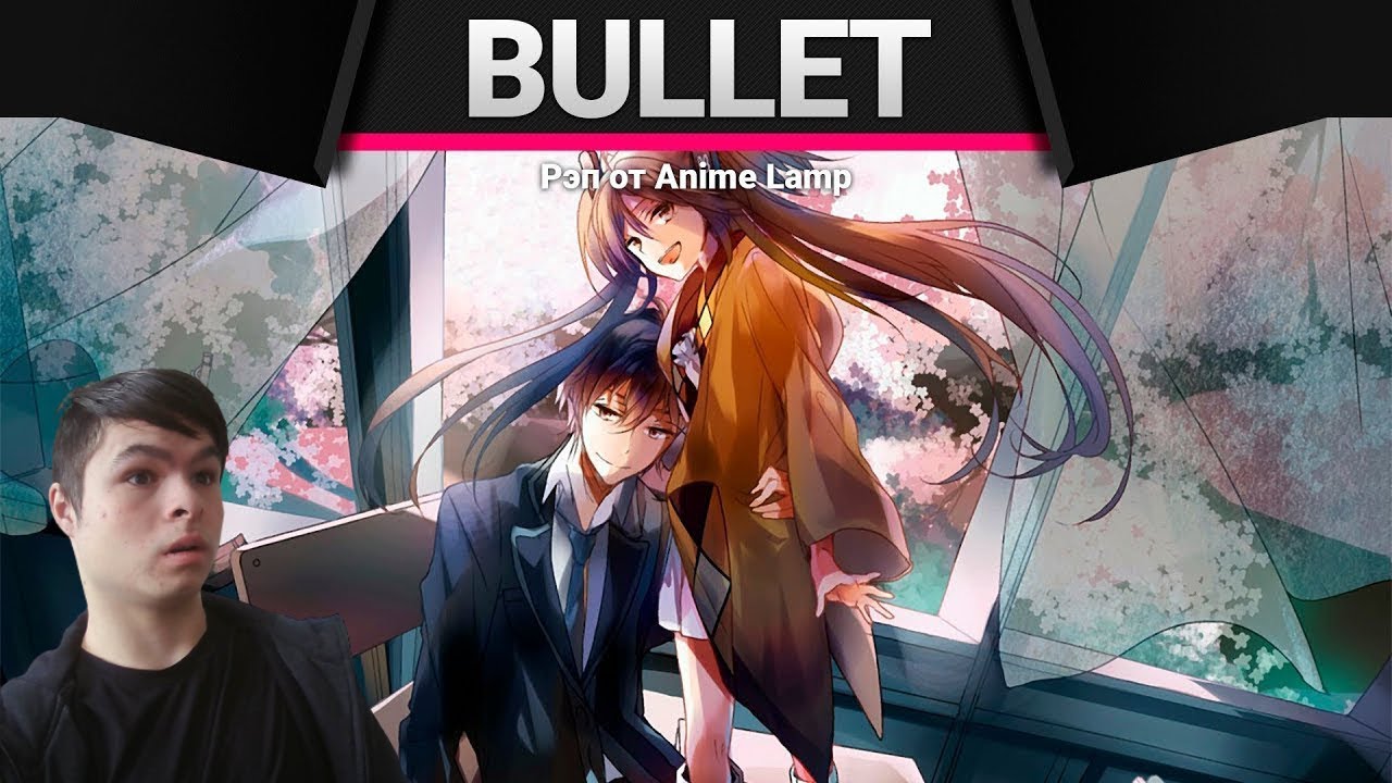 Реакция | РЭП про Чёрная Пуля - Black Bullet RAP 黒い弾丸