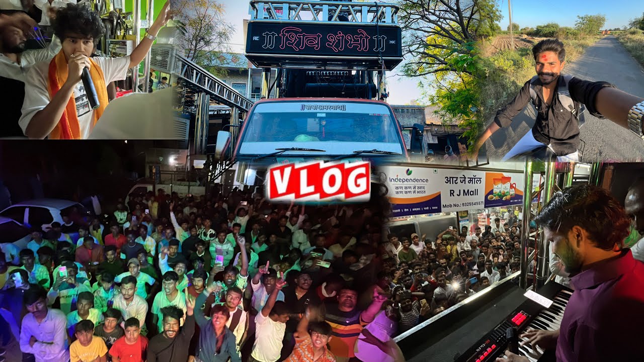 शिव शंभो बॅंड लासलगाव opning vlog | shiv shambho band opning vlog | full rada 🥵 #trending #youtube