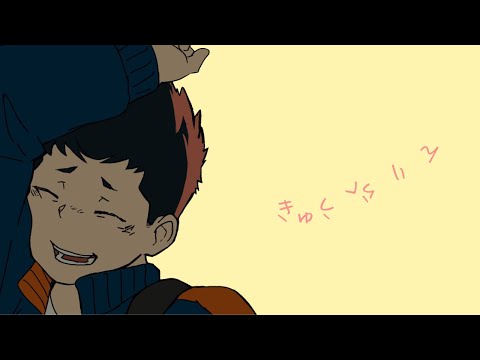 【きゅうくらりん】歌ってみた/黄泉瀬幽