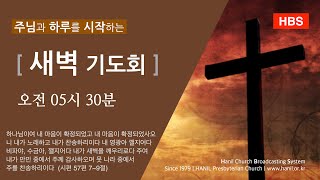 Download Lagu 2026.01.27 새벽 기도회 실시간 방송 [FHD] #한일교회 #예배 #말씀 #찬양 #기독교 MP3