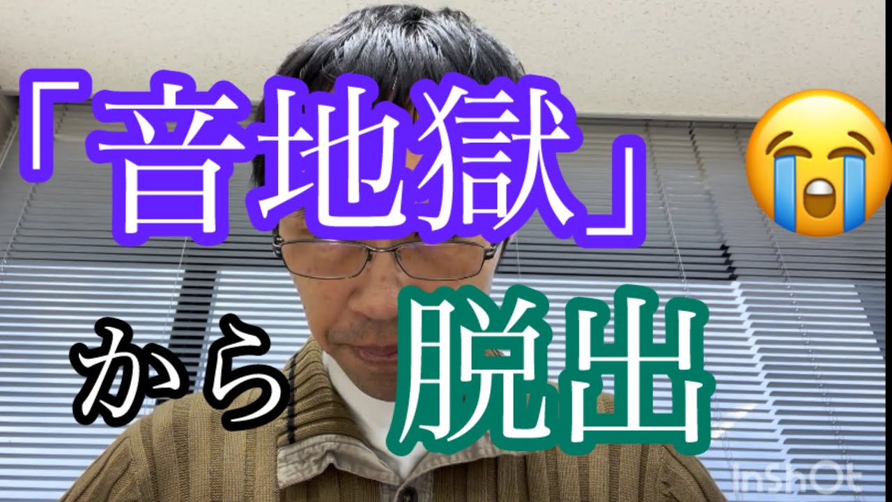 バイクや洗濯機など音に悩まされているあなたへ。聴覚過敏な自分を緩ませる「３つの方法」