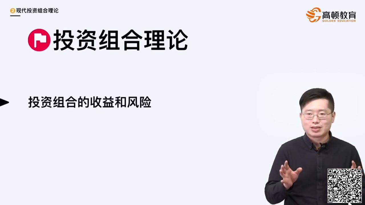 現代 投資 組合 理論 與 投資 分析 (98) 사진