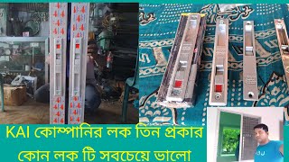 KAI company has three types of locks: 1.KAI Thailand 2.KAI Deluxe 3.KAI premium Thailand, which o... Details