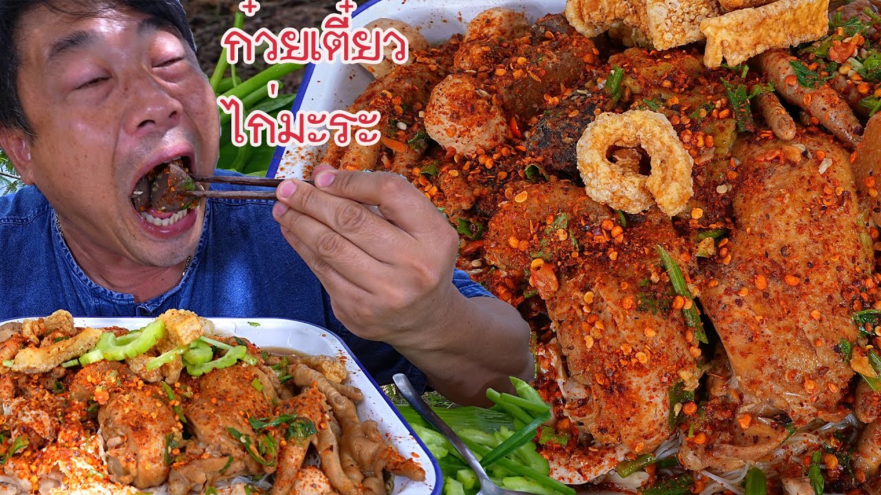 ก๋วยเตี๋ยวไก่มะระ ถาดยักษ์เครื่องแน่นน้ำซุปหวานขนาดครับ-03-06-2024-