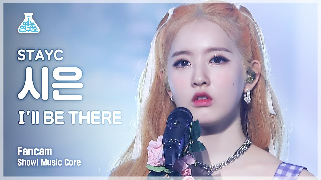 シウン「I’ll BE THERE」公式Fancamのサムネイル