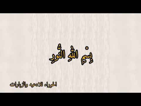 دعاء النور بصوت الملا عبد الحي قمبر 