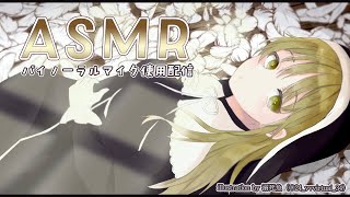 【ささやき】バイノーラル雑談です。【にじさんじ/シスター・クレア】