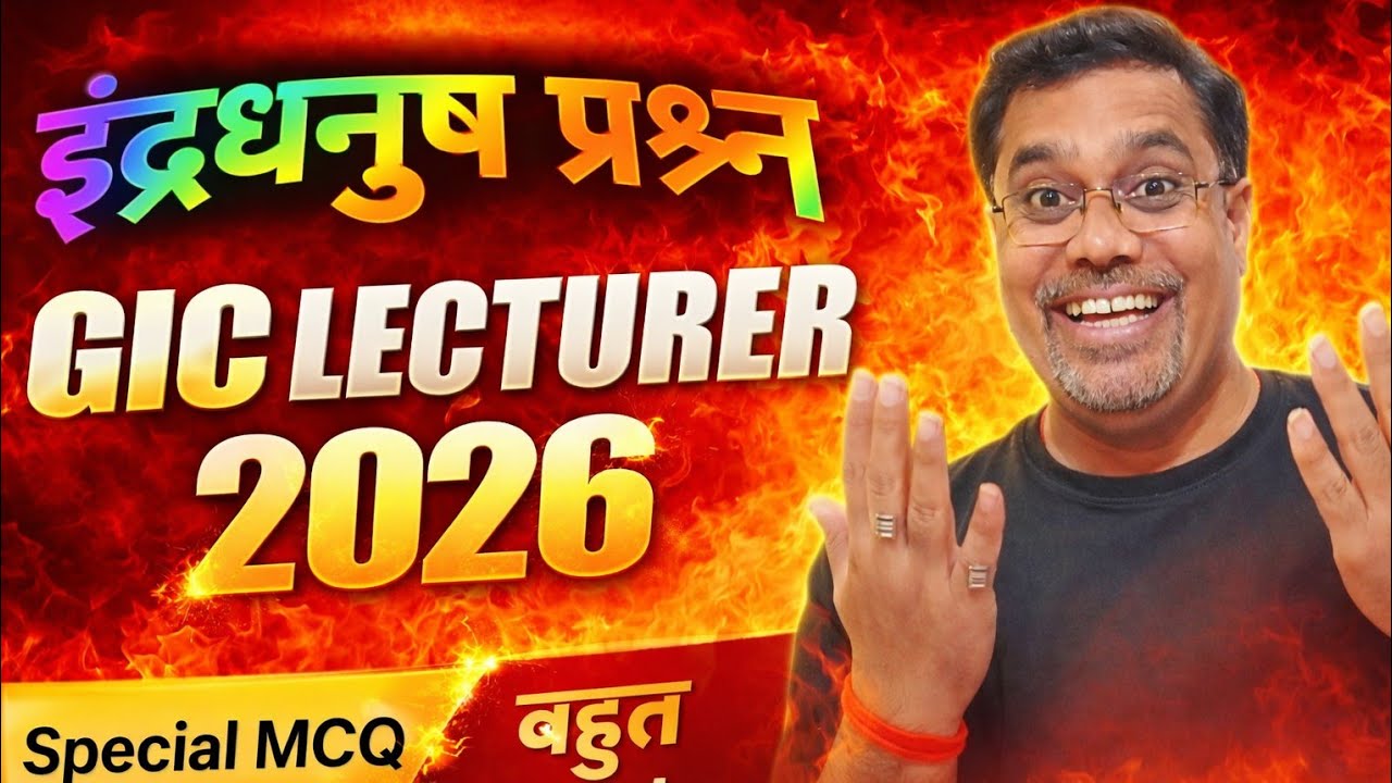 gic lecturer chemistry mcq | up pgt tgt exam 2026 | gic lecturer chemistry preparation | up gic exam