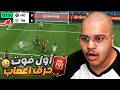 كابوس الخبر يضرب مجددا والحظ تاريييخي   نجومي