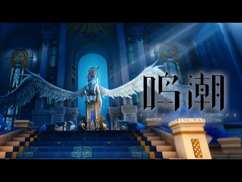 Cathedral of Mercury Bgm 2 | Wuthering Waves 2.0