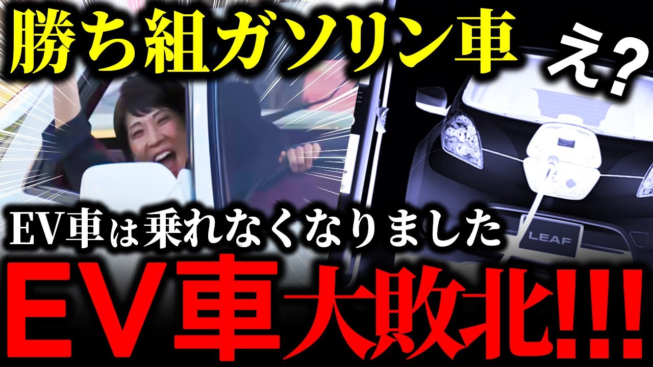【EV終了のお知らせ】グリーン化特例廃止でEVオーナーが地獄を見る理由を解説【ゆっくり解説】