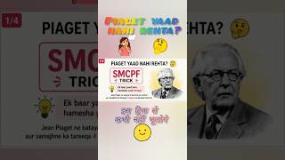 👉 Piaget in 30 sec ⏱️Save kar lo warna bhool jaoge 😅#shorts #ctet #study