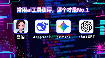 别再瞎花钱！常用 AI 工具测评：免费款也能吊打付费？选对省时又省钱！