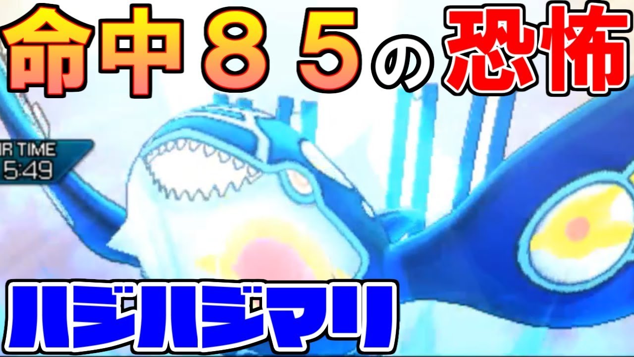 ポケモンusum 命中85の技の威力は実質 ゼロ これメモれ ウルトラサン ウルトラムーン Youtube ポケモンusum 命中85の技の威力は実質 ゼロ これメモれ ウルトラサン ウルトラムーン Youtube